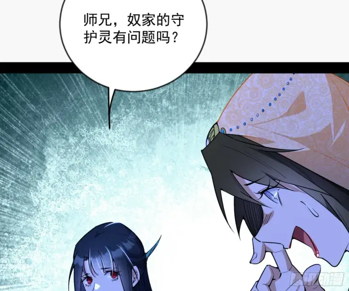 漫画《我为邪帝》颜如玉的通灵人资质第71张图