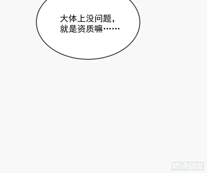 漫画《我为邪帝》颜如玉的通灵人资质第73张图