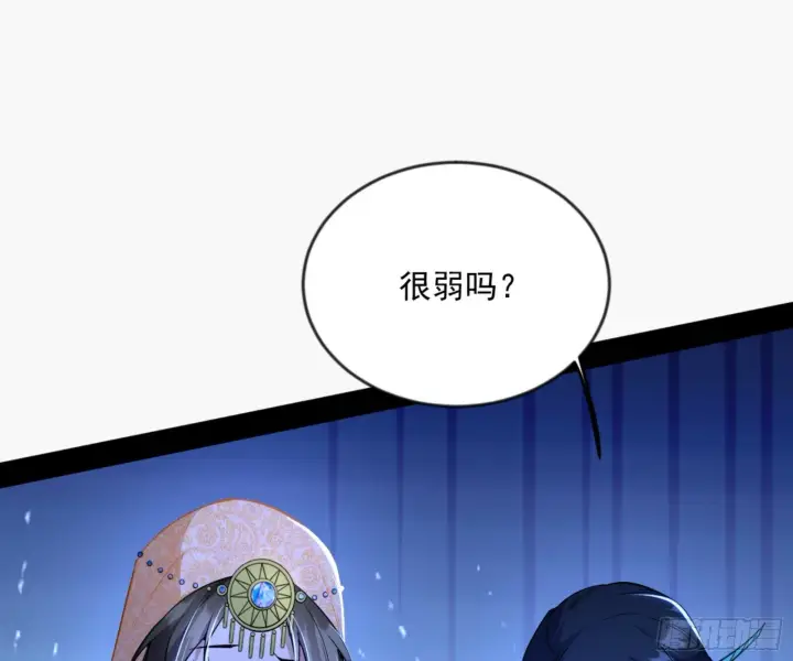 漫画《我为邪帝》颜如玉的通灵人资质第74张图
