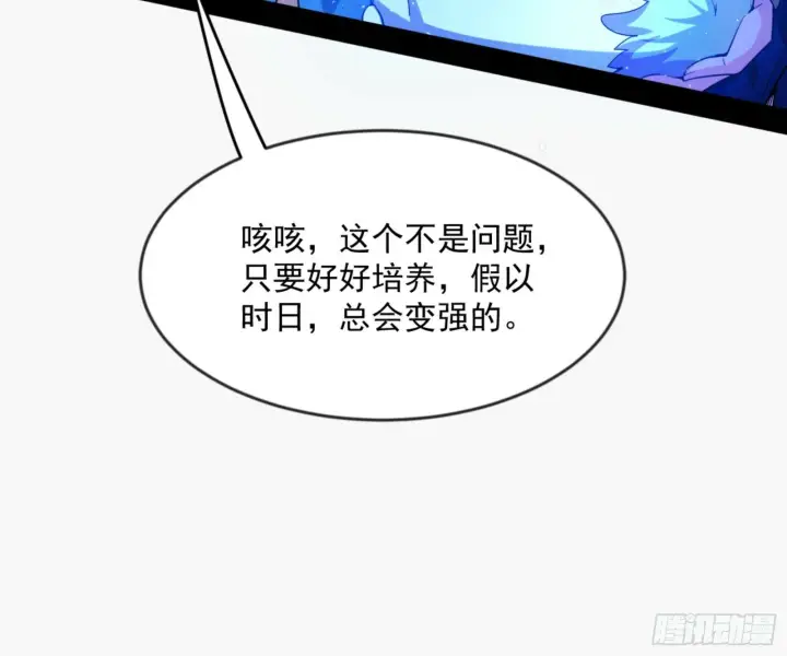 漫画《我为邪帝》颜如玉的通灵人资质第76张图