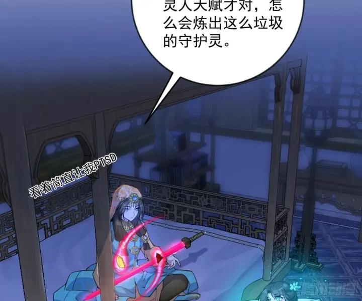 漫画《我为邪帝》颜如玉的通灵人资质第81张图