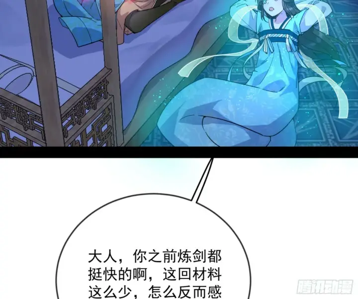 漫画《我为邪帝》颜如玉的通灵人资质第82张图