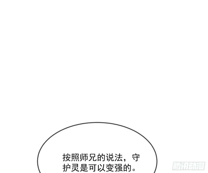 漫画《我为邪帝》颜如玉的通灵人资质第87张图