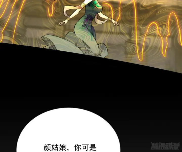 漫画《我为邪帝》颜如玉的通灵人资质第95张图