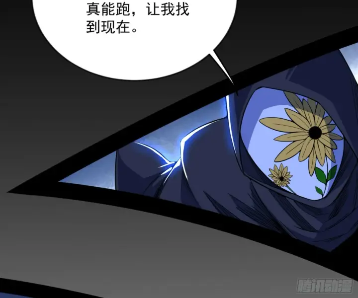 漫画《我为邪帝》颜如玉的通灵人资质第96张图