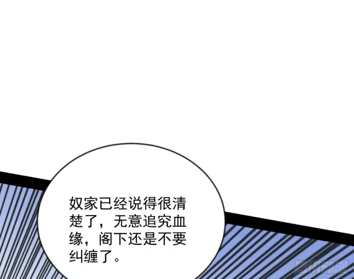 漫画《我为邪帝》颜如玉的通灵人资质第99张图