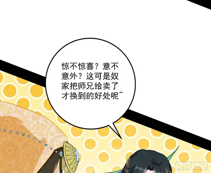漫画《我为邪帝》永远在作死的谢焱第10张图