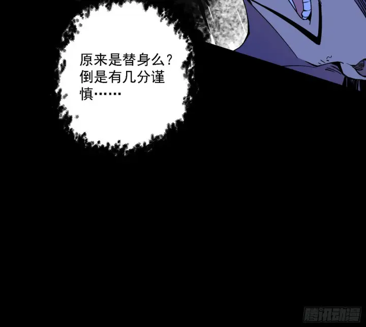 漫画《我为邪帝》永远在作死的谢焱第109张图
