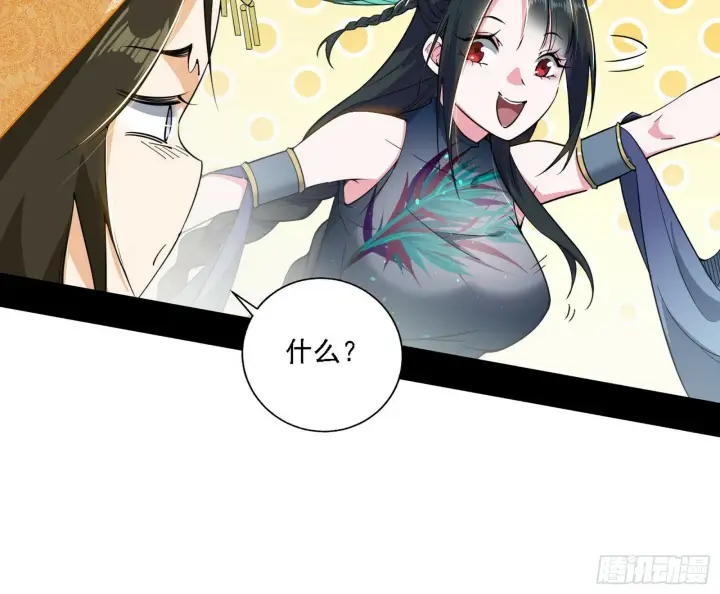 漫画《我为邪帝》永远在作死的谢焱第11张图