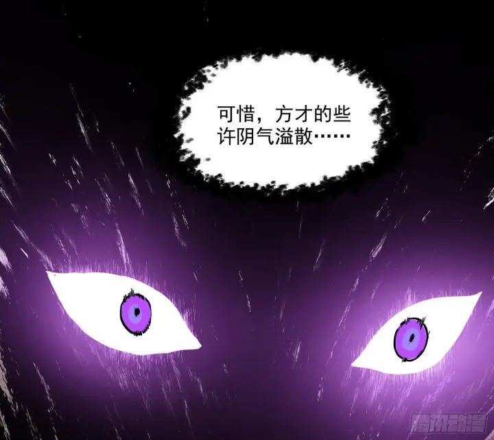 漫画《我为邪帝》永远在作死的谢焱第110张图
