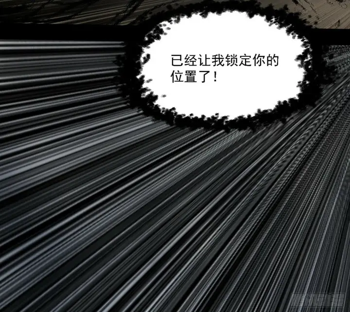 漫画《我为邪帝》永远在作死的谢焱第115张图