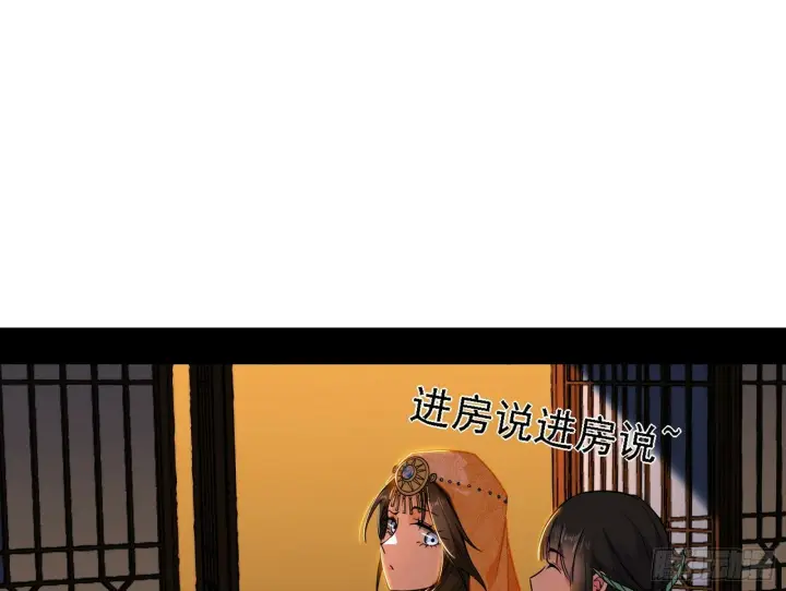 漫画《我为邪帝》永远在作死的谢焱第12张图
