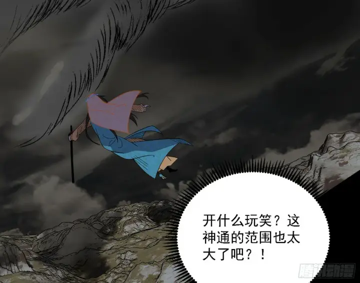 漫画《我为邪帝》永远在作死的谢焱第122张图