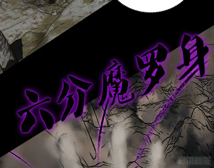 漫画《我为邪帝》永远在作死的谢焱第123张图