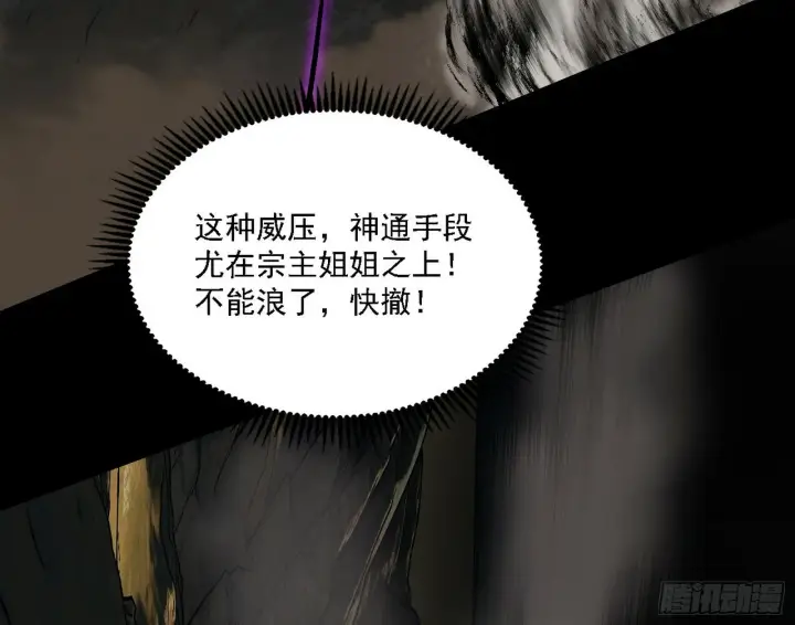 漫画《我为邪帝》永远在作死的谢焱第125张图