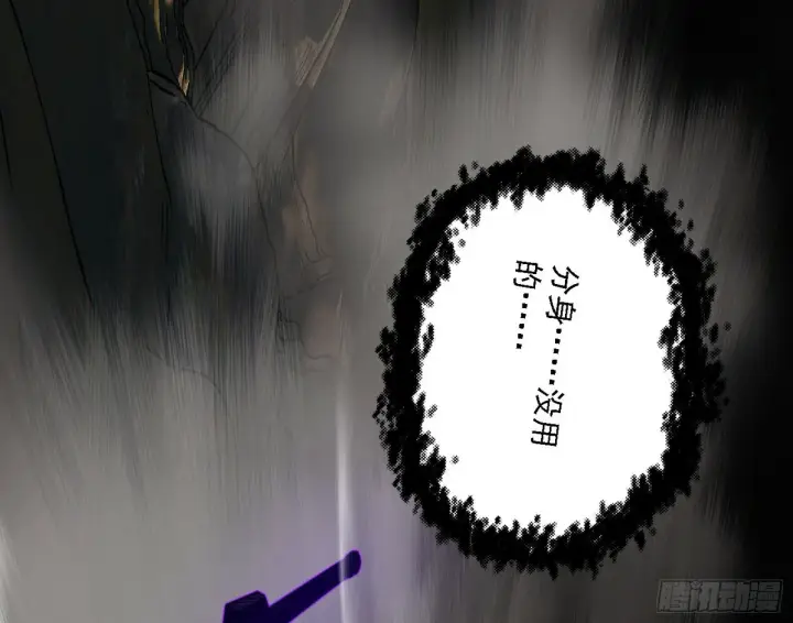 漫画《我为邪帝》永远在作死的谢焱第126张图