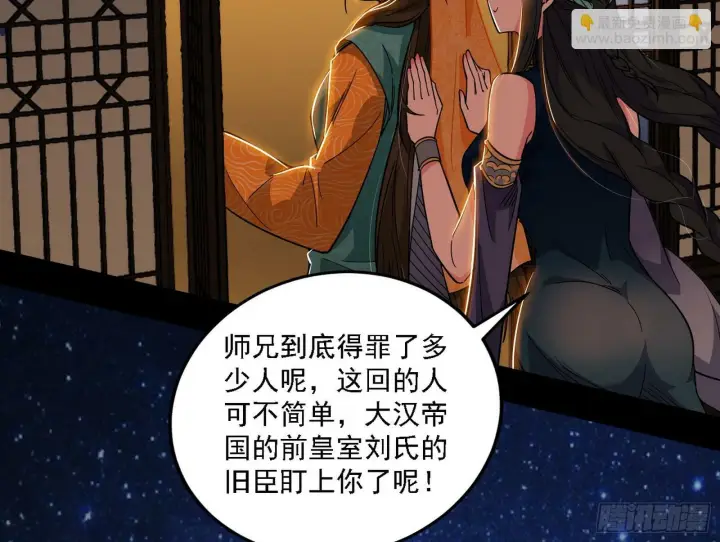漫画《我为邪帝》永远在作死的谢焱第13张图