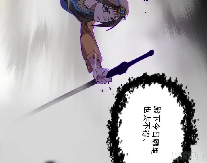 漫画《我为邪帝》永远在作死的谢焱第131张图