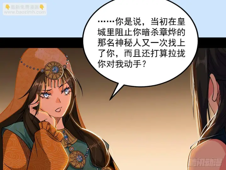 漫画《我为邪帝》永远在作死的谢焱第16张图