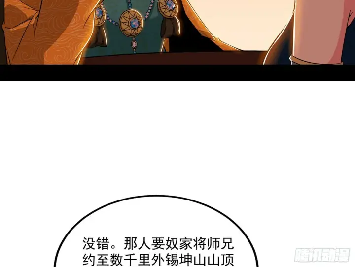 漫画《我为邪帝》永远在作死的谢焱第17张图