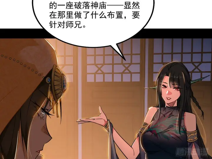 漫画《我为邪帝》永远在作死的谢焱第18张图