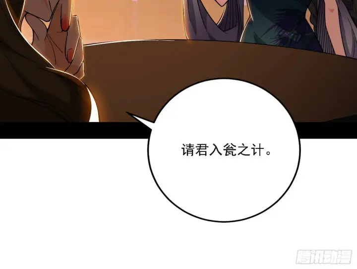 漫画《我为邪帝》永远在作死的谢焱第19张图