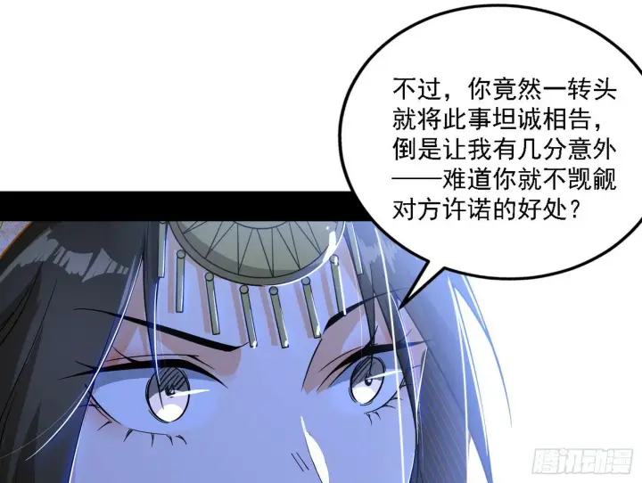 漫画《我为邪帝》永远在作死的谢焱第20张图