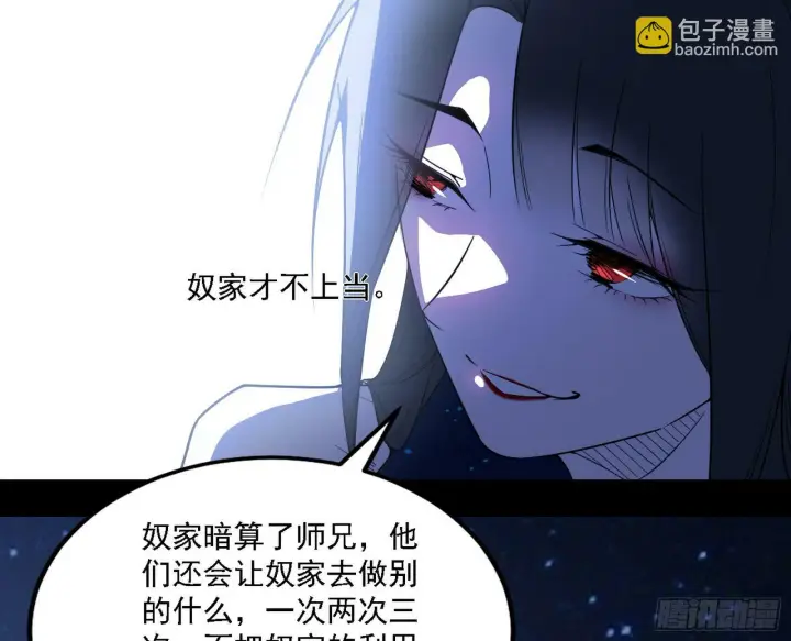 漫画《我为邪帝》永远在作死的谢焱第23张图