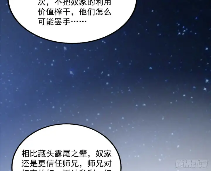 漫画《我为邪帝》永远在作死的谢焱第24张图
