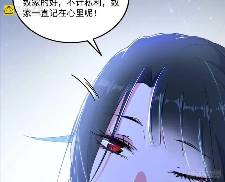 漫画《我为邪帝》永远在作死的谢焱第25张图