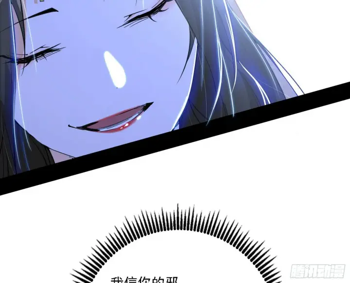 漫画《我为邪帝》永远在作死的谢焱第28张图