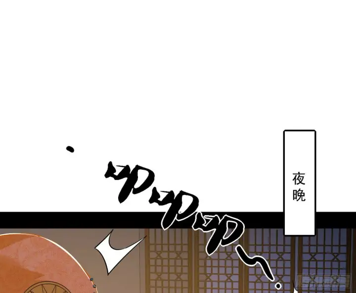 漫画《我为邪帝》永远在作死的谢焱第3张图