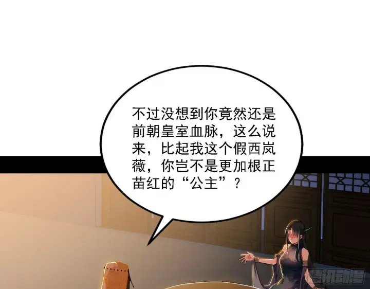 漫画《我为邪帝》永远在作死的谢焱第30张图