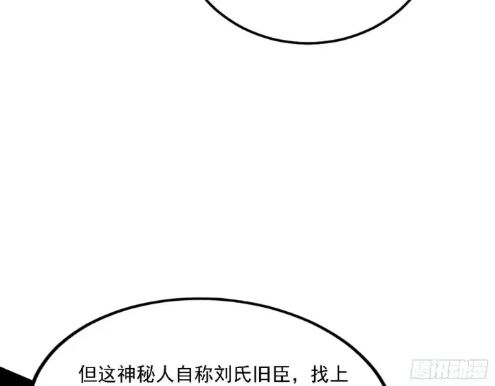 漫画《我为邪帝》永远在作死的谢焱第32张图