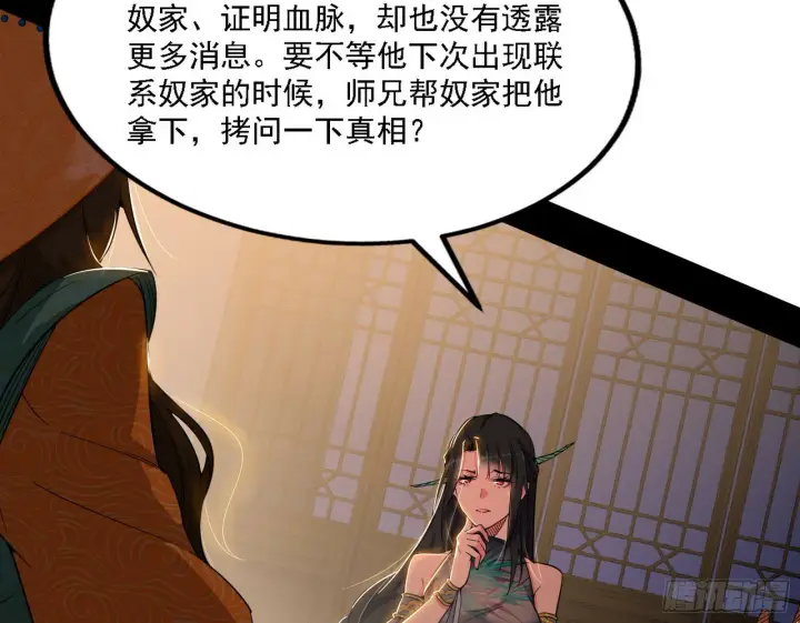 漫画《我为邪帝》永远在作死的谢焱第33张图