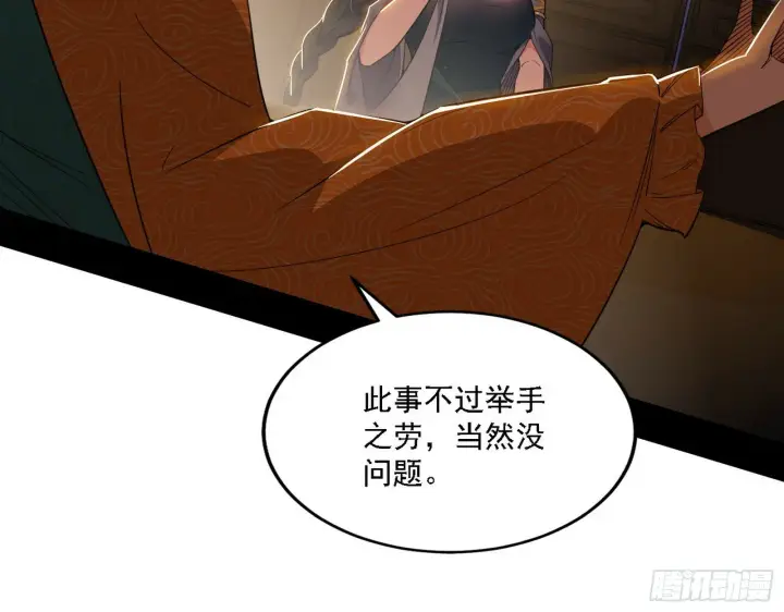 漫画《我为邪帝》永远在作死的谢焱第34张图