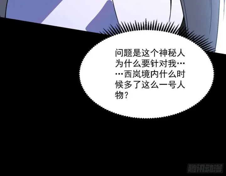 漫画《我为邪帝》永远在作死的谢焱第39张图