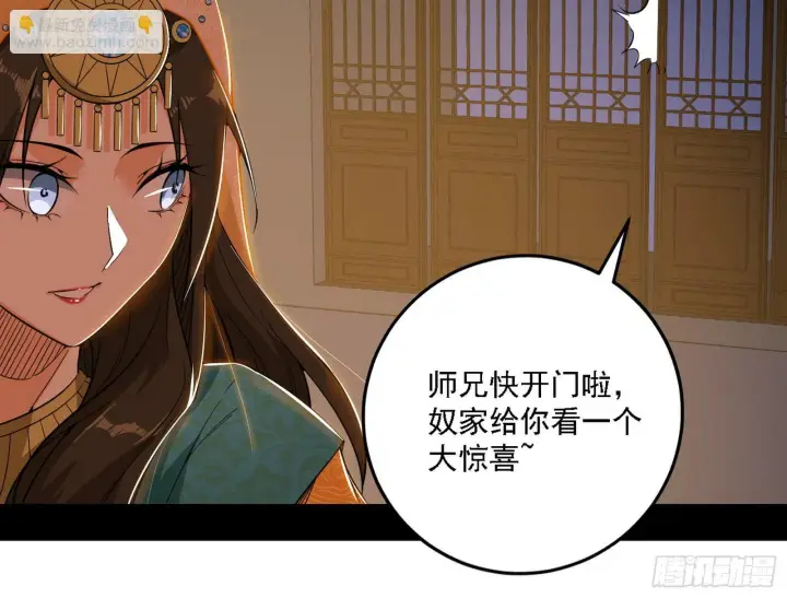 漫画《我为邪帝》永远在作死的谢焱第4张图