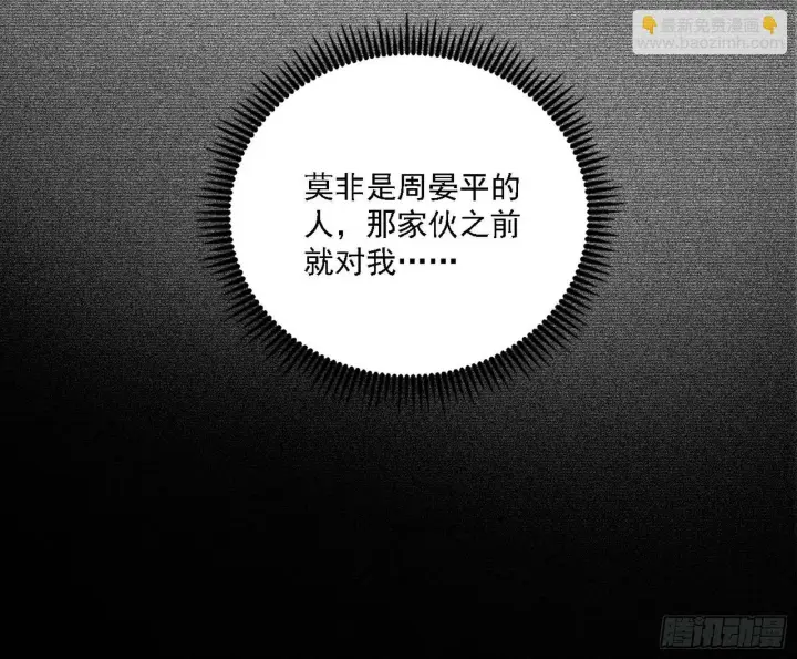漫画《我为邪帝》永远在作死的谢焱第42张图