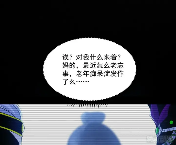 漫画《我为邪帝》永远在作死的谢焱第43张图