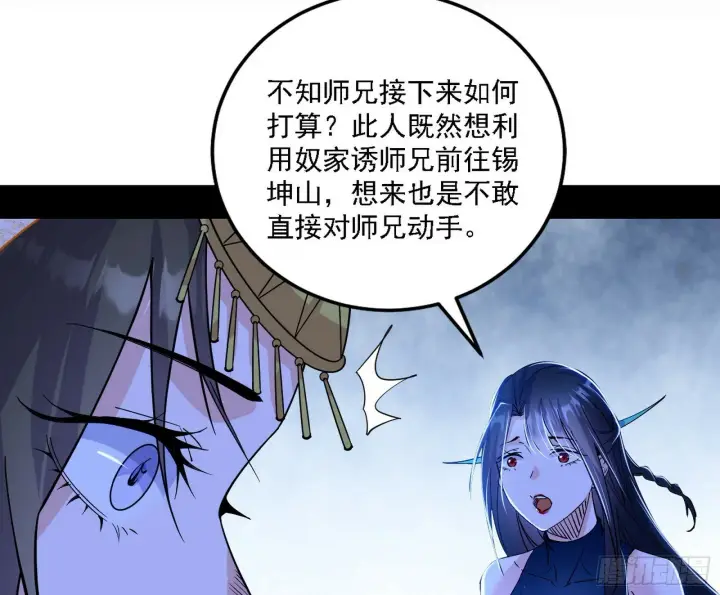 漫画《我为邪帝》永远在作死的谢焱第46张图