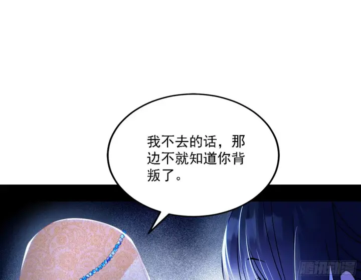 漫画《我为邪帝》永远在作死的谢焱第50张图