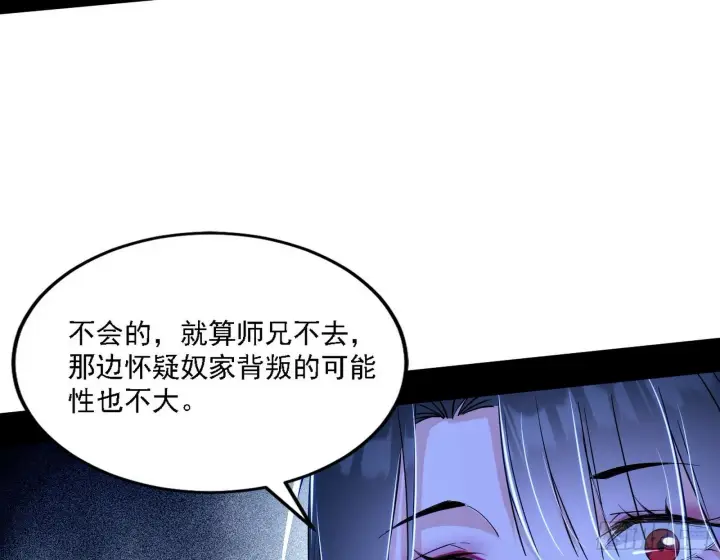 漫画《我为邪帝》永远在作死的谢焱第52张图