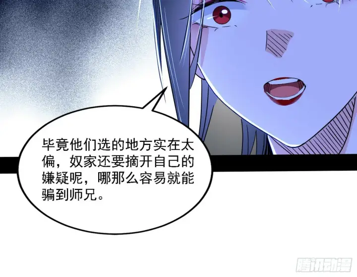 漫画《我为邪帝》永远在作死的谢焱第53张图