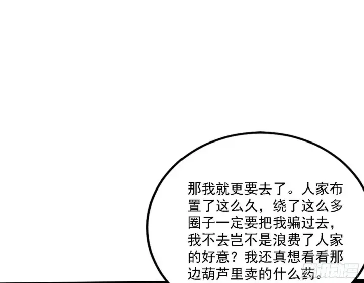 漫画《我为邪帝》永远在作死的谢焱第54张图