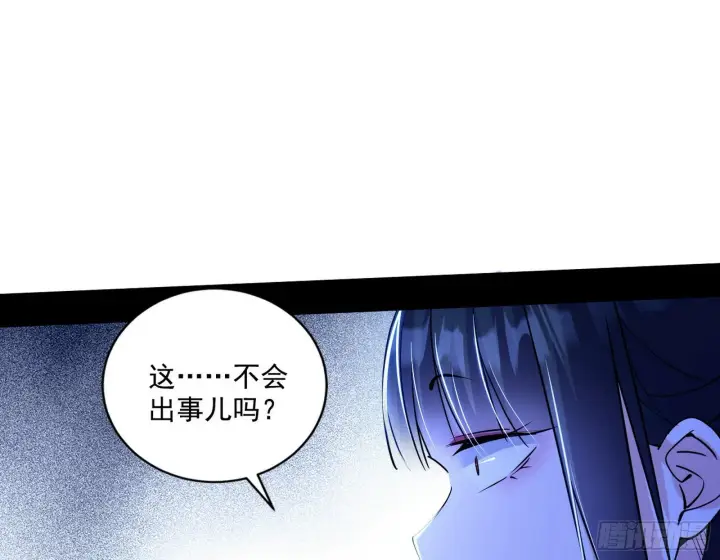 漫画《我为邪帝》永远在作死的谢焱第57张图