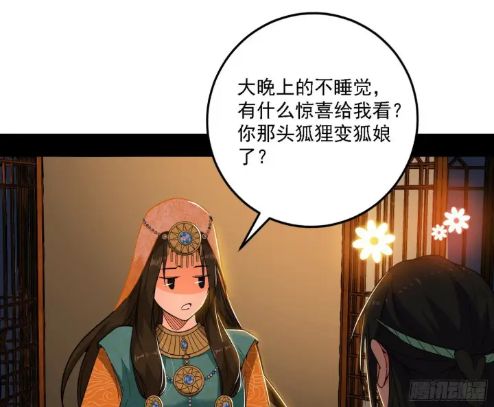 漫画《我为邪帝》永远在作死的谢焱第6张图