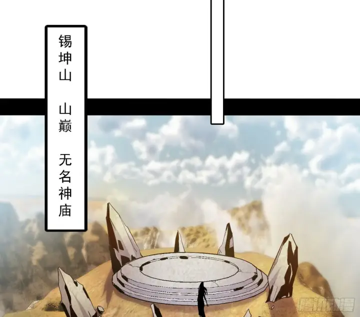 漫画《我为邪帝》永远在作死的谢焱第61张图