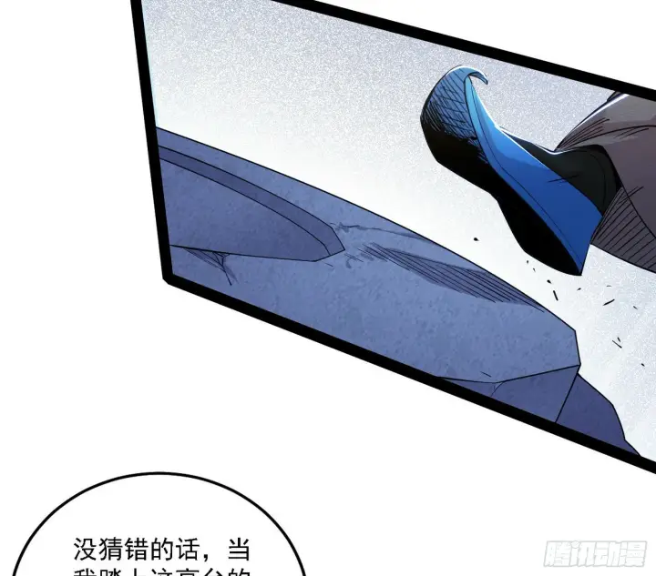 漫画《我为邪帝》永远在作死的谢焱第63张图