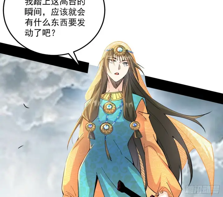 漫画《我为邪帝》永远在作死的谢焱第64张图